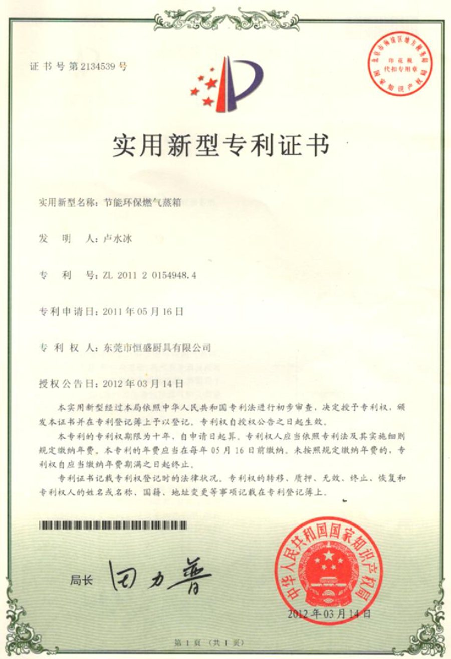 節(jié)能環(huán)保燃?xì)庹粝鋵＠?/> </a> </span>
          </div>          <div   id=