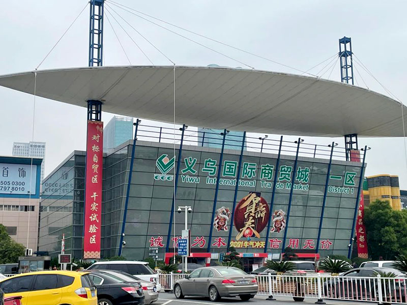 義烏商貿城廚具批發